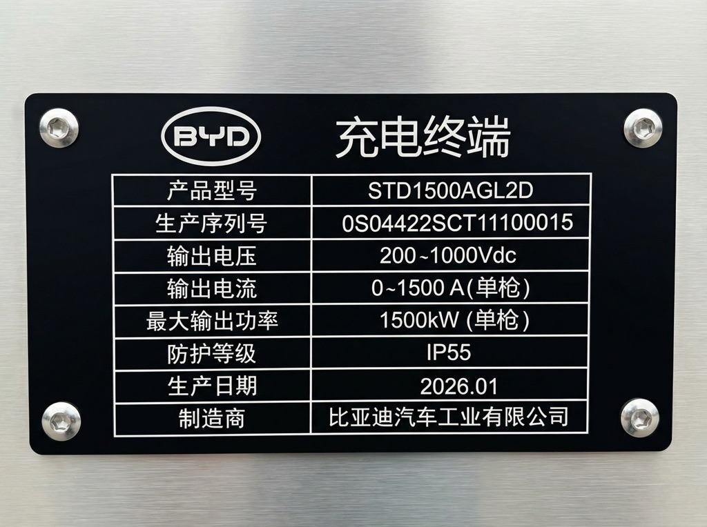 BYD 1500 kW charger megawatt flash charging
