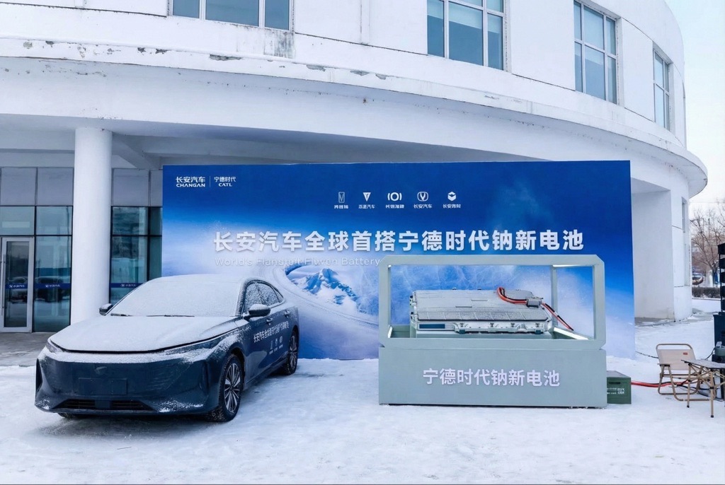 Changan sodium-ion EV